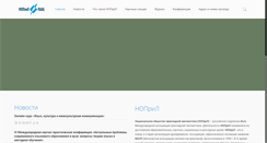 Desktop Screenshot of nopril.ru