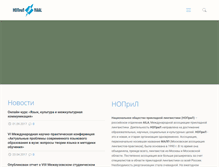 Tablet Screenshot of nopril.ru